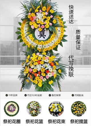 重庆长寿区葛兰镇花圈代送